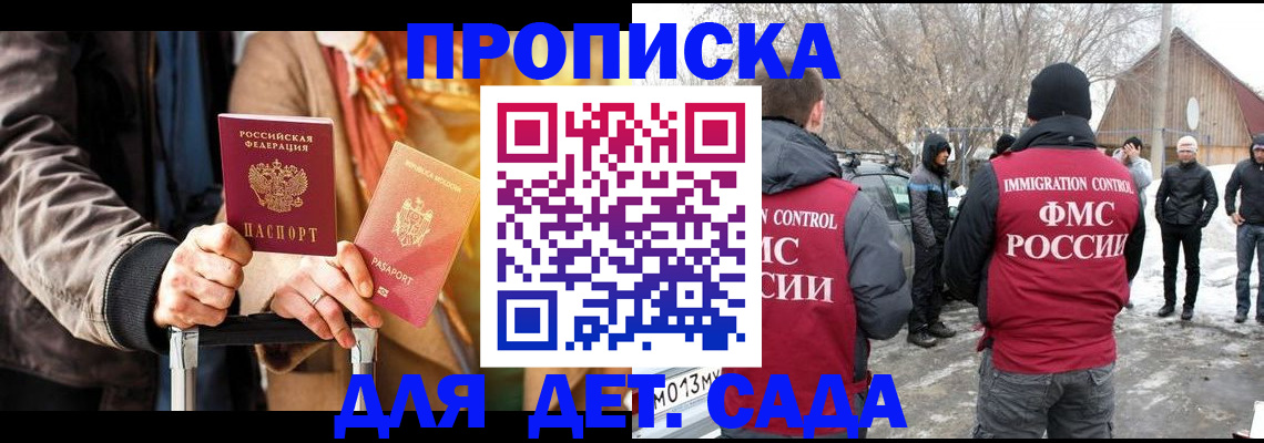 временная регистрация для всех в Беломорске