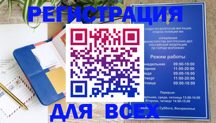 прописка для военкомата в Беломорске