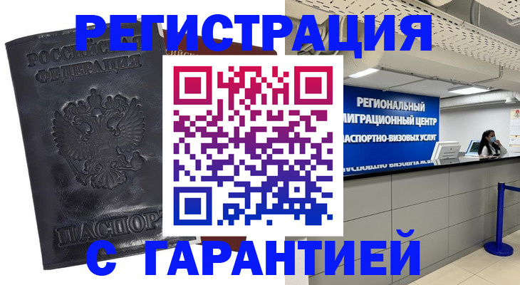 прописка в квартире в Беломорске