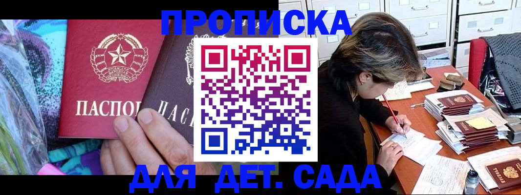 регистрация для школы в Беломорске